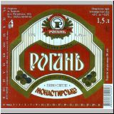 charkowrogan (141).jpg